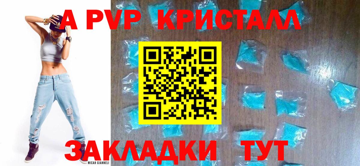 Alfa_PVP мука  Alpha-PVP Crystall  Вход с VPN  Альфа ПВП Crystall  Ейск 