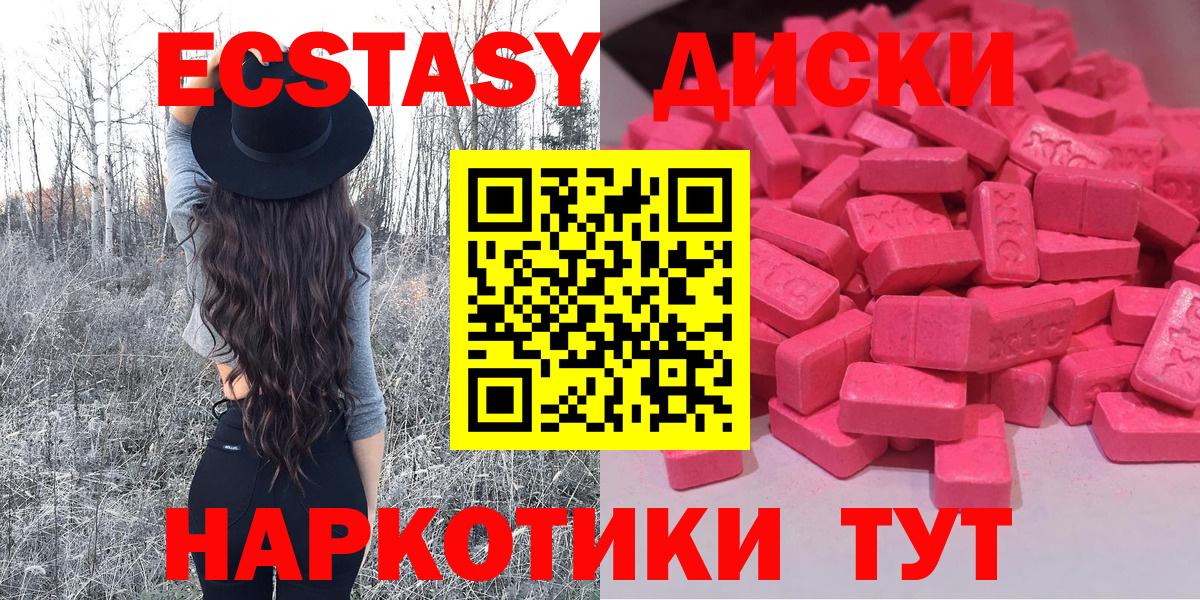 Ecstasy TESLA  Ecstasy 280мг  Вход с VPN  Ecstasy  omg ONION  Ейск 