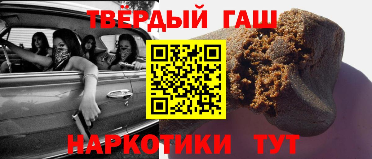 ГАШИШ hashish Ейск