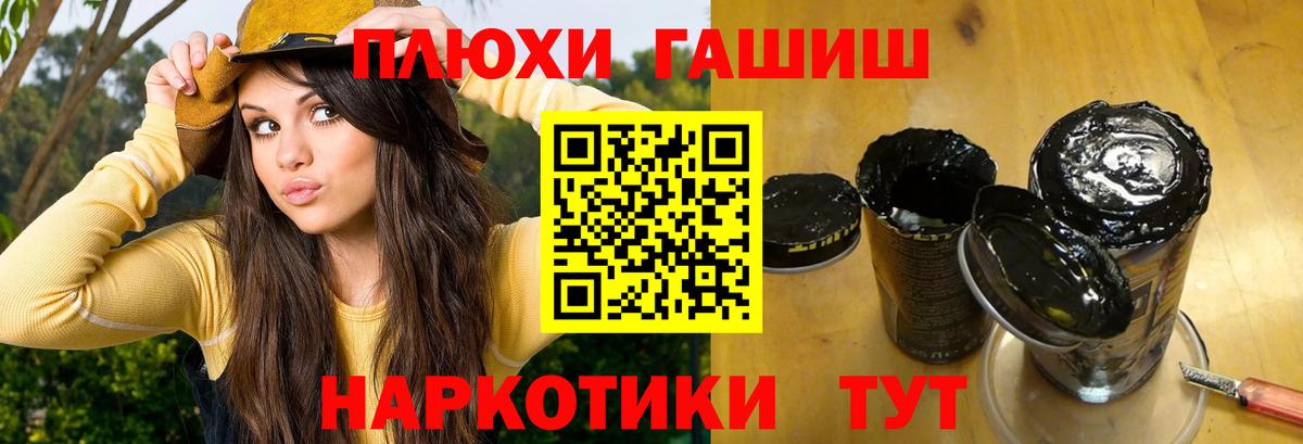 Гашиш VHQ  ГАШ  Ейск  ГАШИШ 40% ТГК  Вход с VPN 