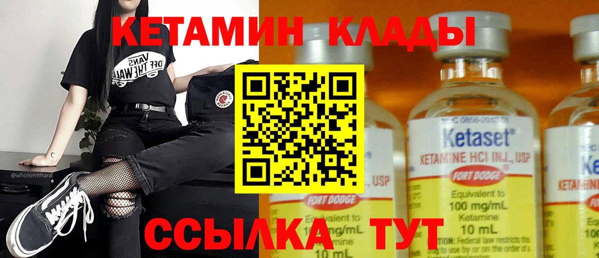 Кетамин ketamine Ейск