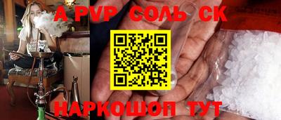 стафф Комсомольск-на-Амуре