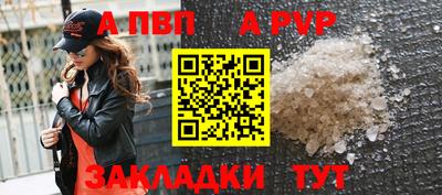 стафф Комсомольск-на-Амуре