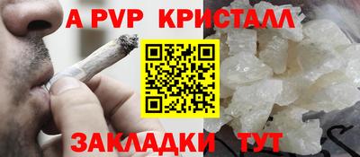 стафф Комсомольск-на-Амуре