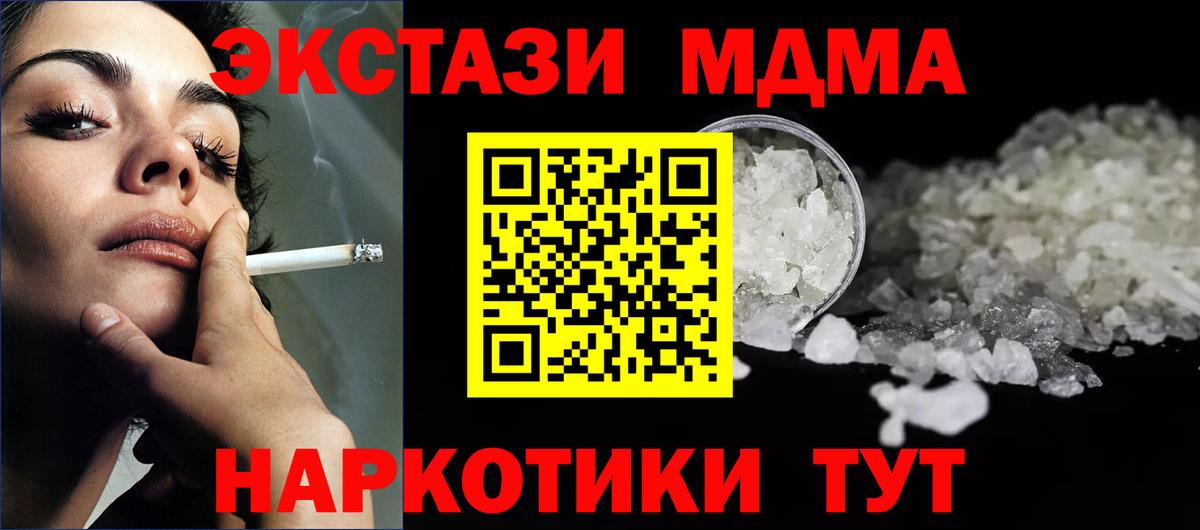 MDMA VHQ  МДМА молли  Ейск  Вход с VPN 