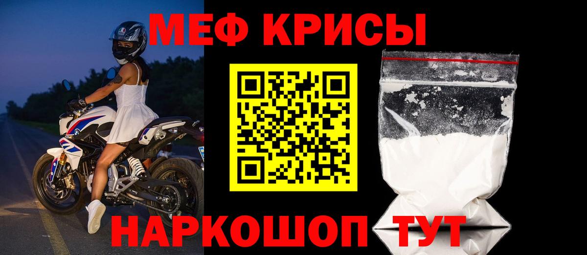 Меф мяу мяу  Ейск