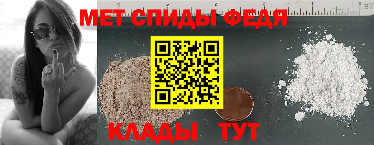МЕТАМФЕТАМИН винт Ейск
