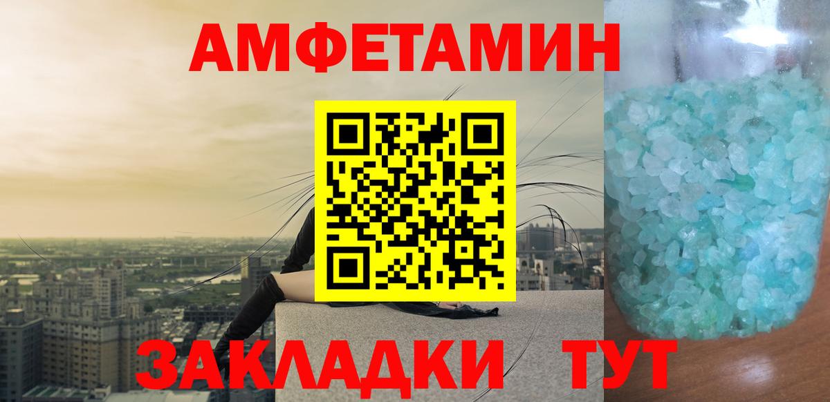 Метамфетамин Methamphetamine  Вход с VPN  Ейск 