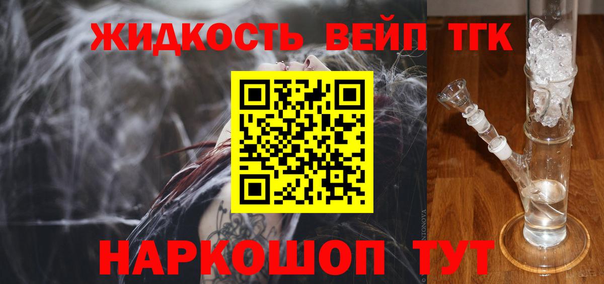 ТГК концентрат  Вход с VPN  Ейск  Дистиллят ТГК концентрат 