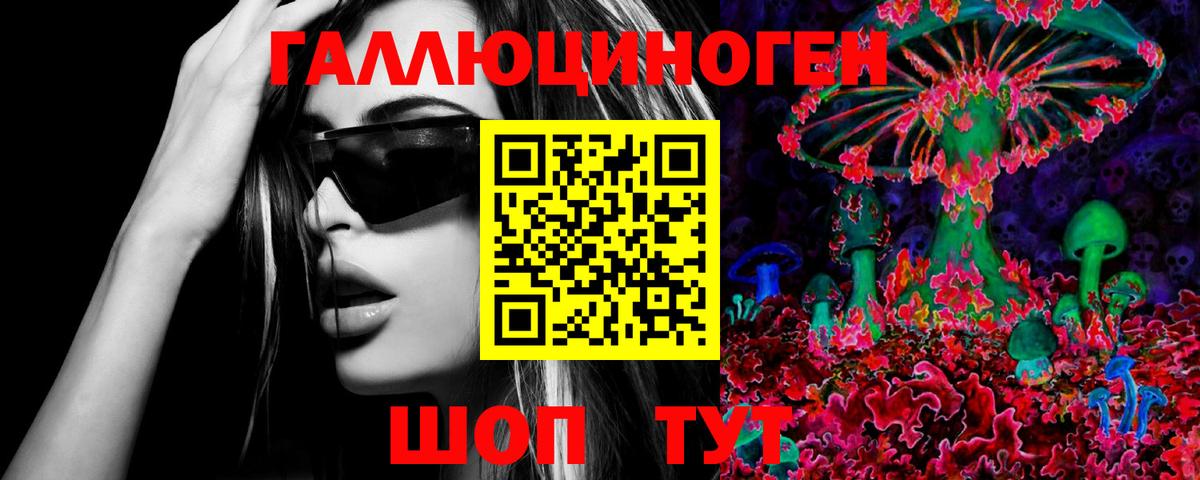 Псилоцибиновые грибы прущие грибы Ейск