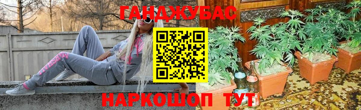 Шишки марихуана сатива  Конопля Ganja  Вход с VPN  Шишки марихуана VHQ  Ейск 